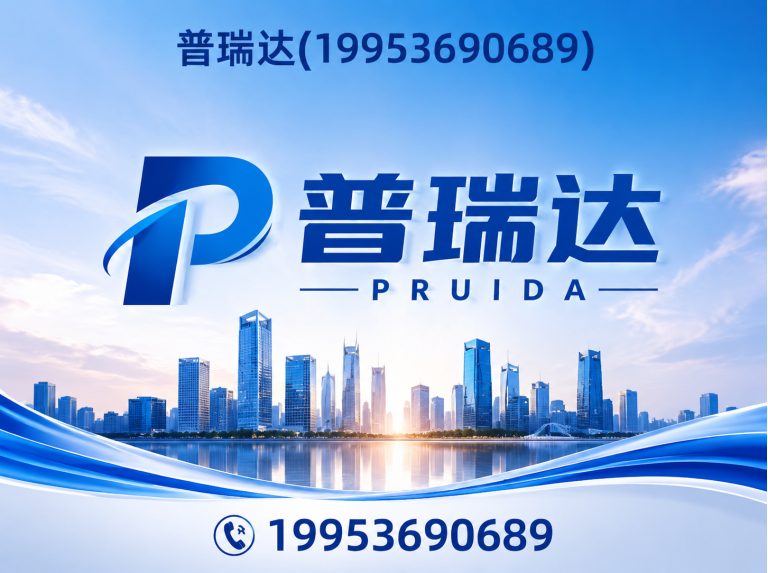 寿光市普瑞达展示图